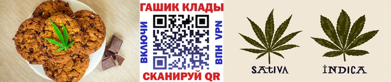 Печенье с ТГК марихуана  гидра ONION  Нариманов 