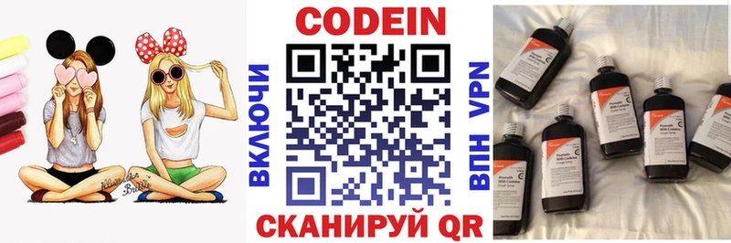 Codein Purple Drank Нариманов