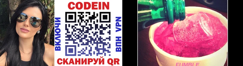 хочу наркоту  Нариманов  Codein напиток Lean (лин) 