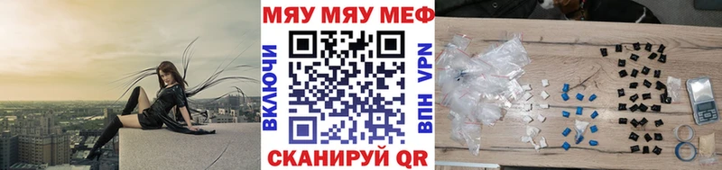 купить наркотик  MEGA сайт  МЕФ mephedrone  Нариманов 