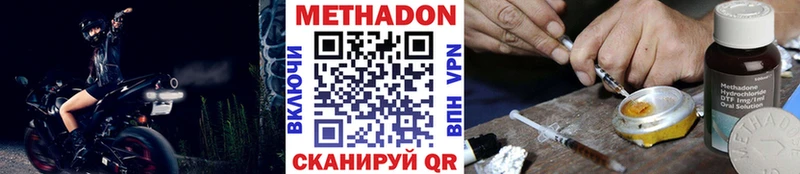 где найти   Нариманов  Метадон VHQ 